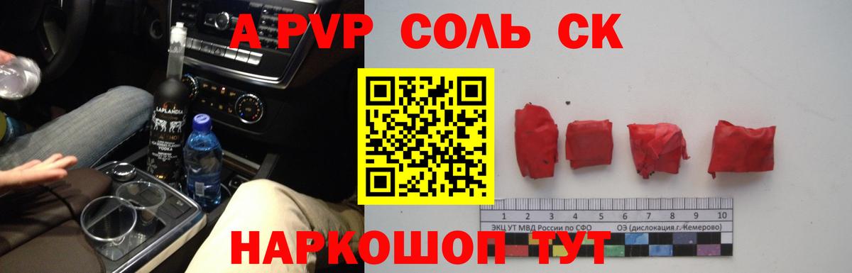 Гусев  А ПВП СК КРИС  APVP Соль  Вход с VPN  Alpha-PVP крисы CK 