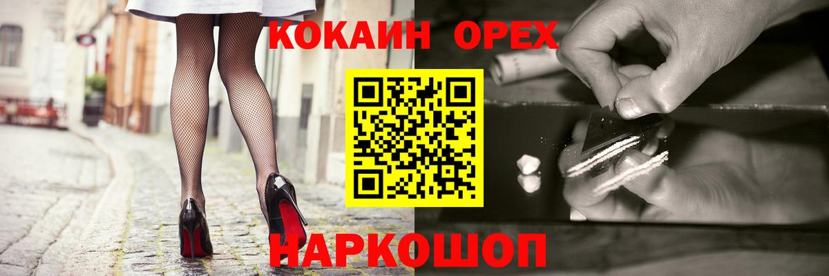 МЕФ  Гусев  КОКАИН  MDMA  МЕФ   Вход с VPN  Бошки Шишки  НБОМе 