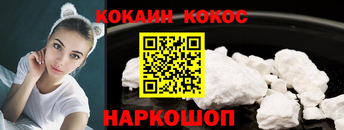 COCAIN FishScale Гусев