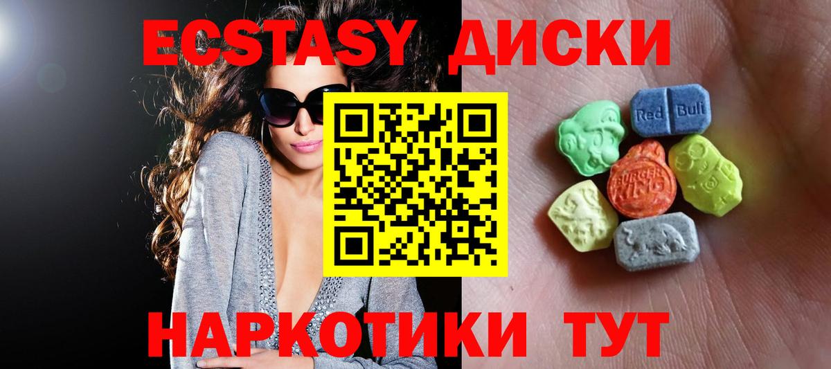 Гусев  MEGA вход  Вход с VPN  Экстази 280 MDMA  Ecstasy 280 MDMA  Ecstasy 