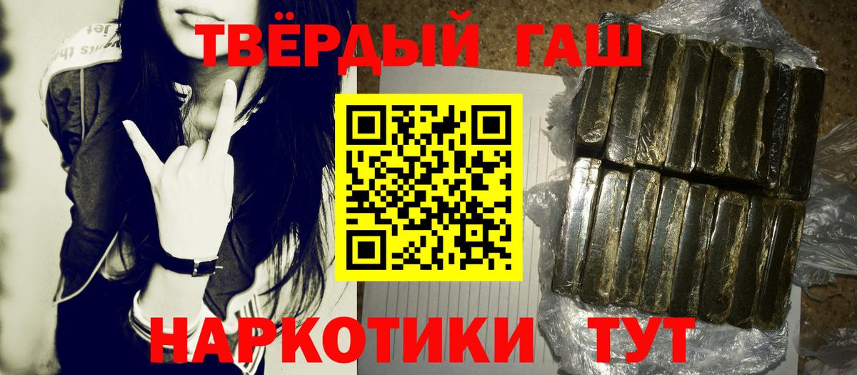 ГАШ Cannabis  ГАШ Ice-O-Lator  Вход с VPN  ГАШИШ  Гусев 