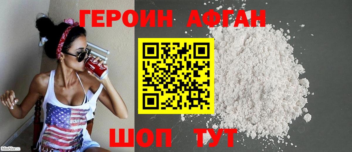 ГЕРОИН  Героин белый  Вход с VPN  Гусев 