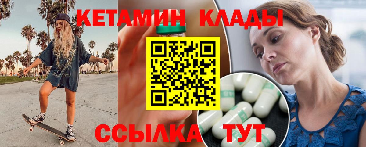 ОМГ ОМГ зеркало  Кетамин ketamine  Вход с VPN  Гусев 