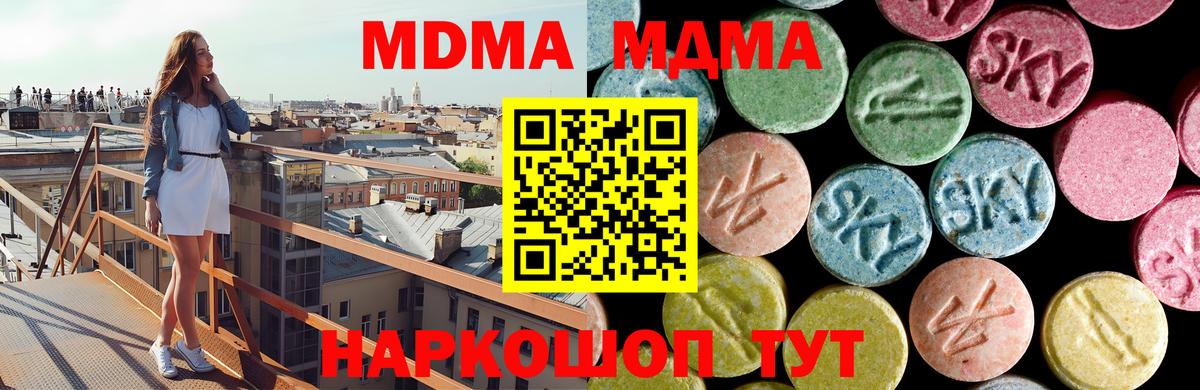 МДМА Molly  Вход с VPN  Гусев  MDMA  МДМА Molly 