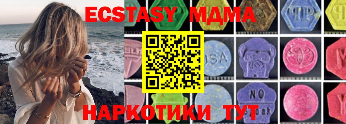 MDMA молли Гусев