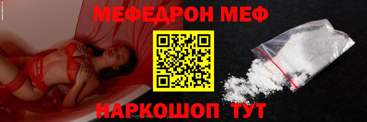 МЯУ-МЯУ мука  Вход с VPN  МЕФ  Гусев  Меф 