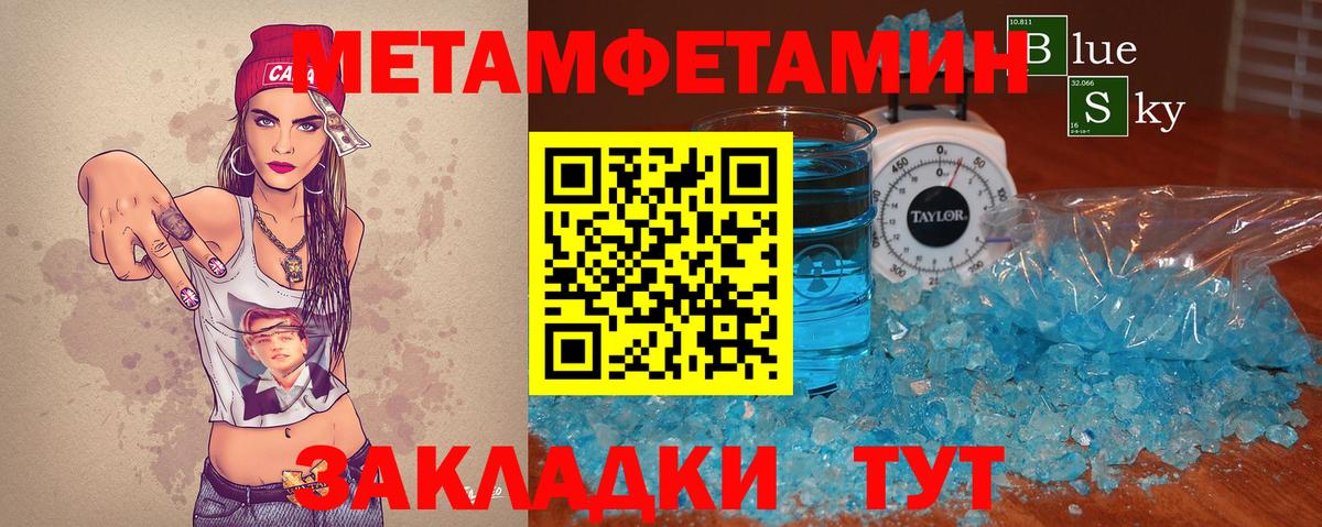 Первитин  Вход с VPN  Гусев  Метамфетамин Декстрометамфетамин 99.9% 