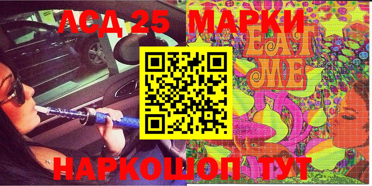 Марки NBOMe  Марки 25I-NBOMe 1,8мг  Вход с VPN  Марки 25I-NBOMe 1,8мг  Гусев 