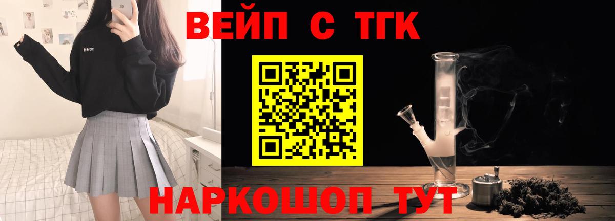 Дистиллят ТГК жижа  Дистиллят ТГК концентрат  Гусев  Вход с VPN 